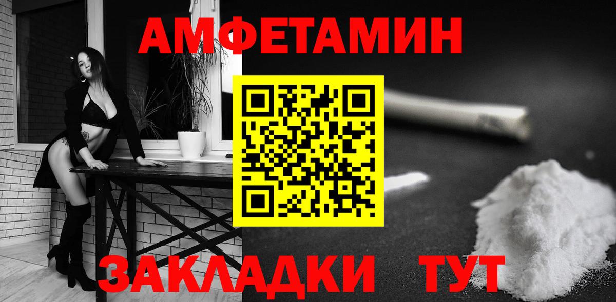 Amphetamine Розовый Ангарск