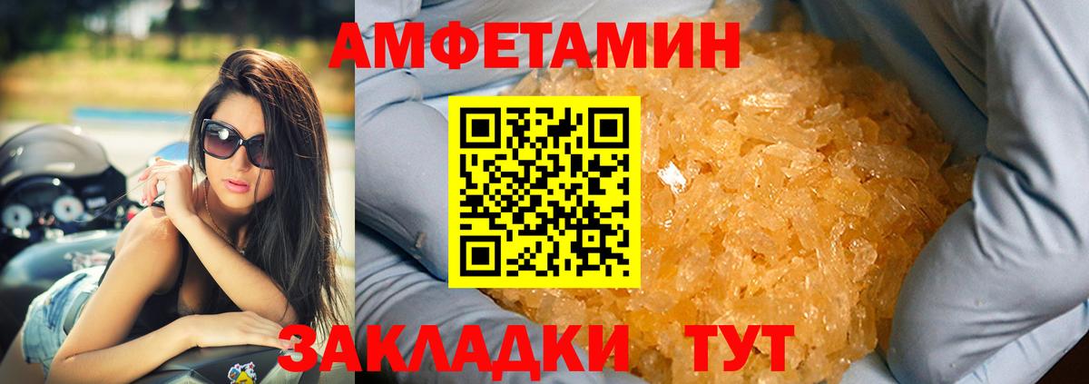 Ангарск  Amphetamine Розовый  Вход с VPN 