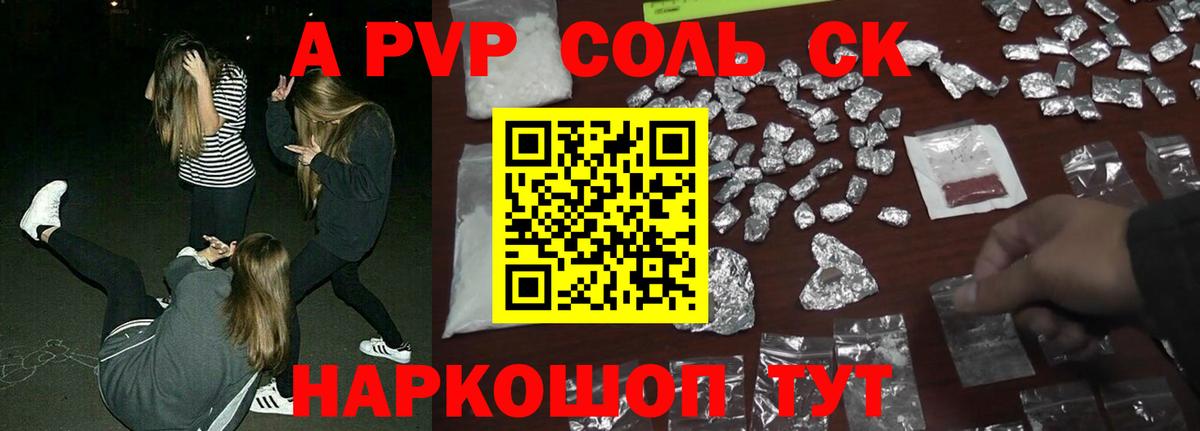 APVP СК Ангарск