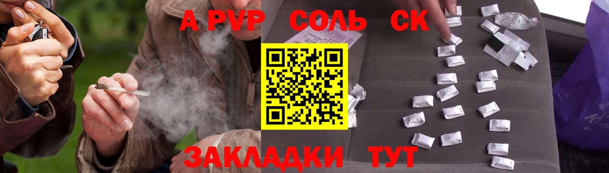 Ангарск  Alfa_PVP СК  APVP мука  Вход с VPN 