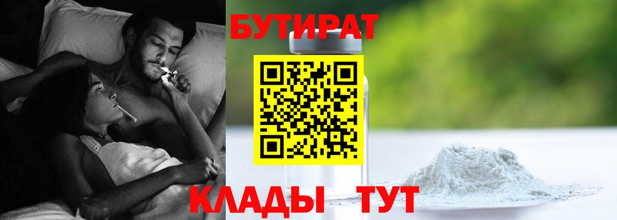 Меф  Вход с VPN  Ангарск  Cocaine  Alpha PVP СОЛЬ кристаллы  Меф   Вейп ТГК  Гашиш  Бошки Шишки 
