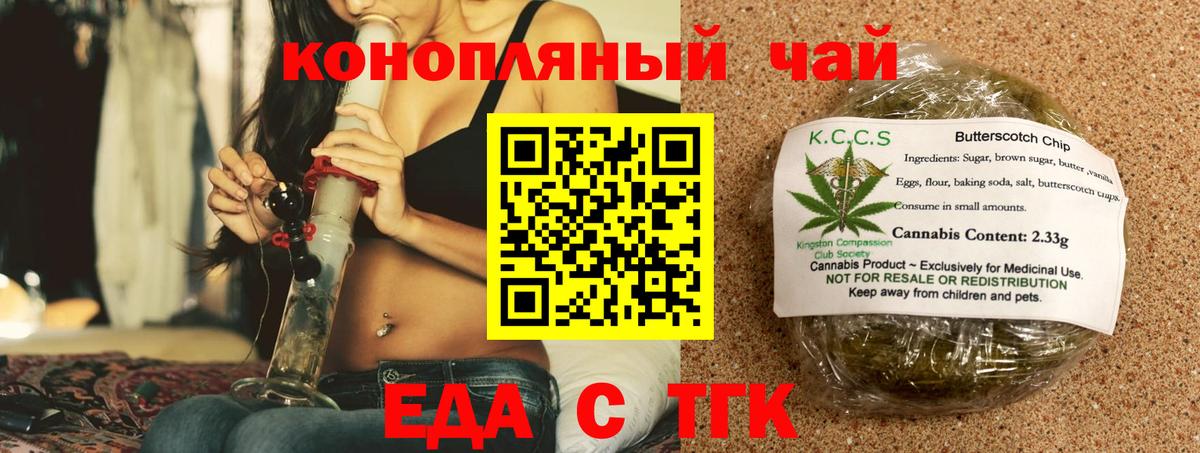 Ангарск  Еда ТГК марихуана  Вход с VPN 