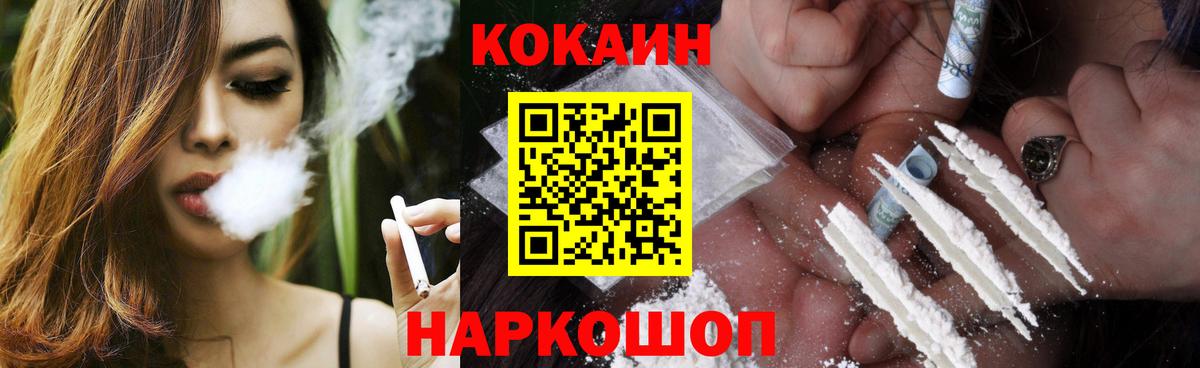 Ангарск  Cocaine 99%  Вход с VPN  КОКАИН 98% 
