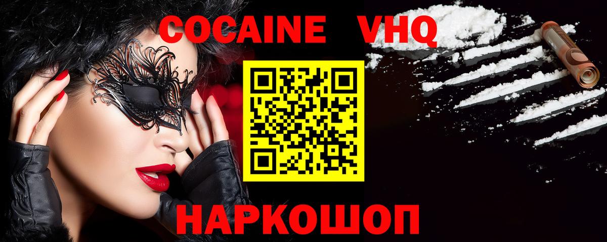 COCAIN Боливия Ангарск