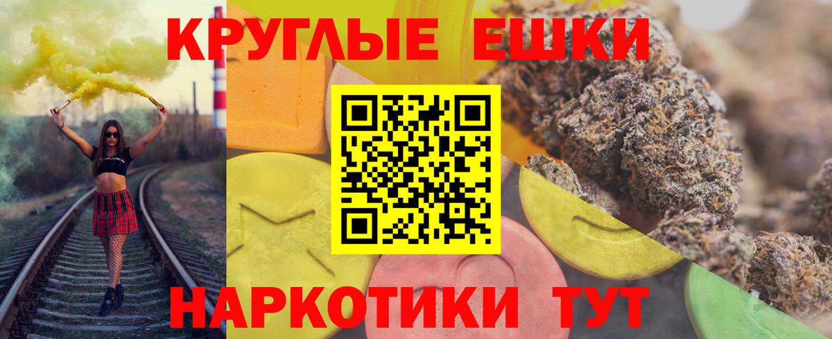 Ecstasy  ЭКСТАЗИ 280мг  Вход с VPN  дарнет шоп  Ecstasy TESLA  Ангарск 