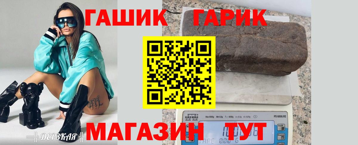ГАШ Premium Ангарск