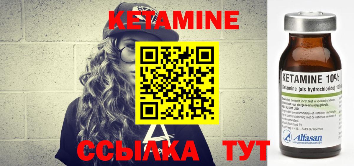 КЕТАМИН ketamine Ангарск