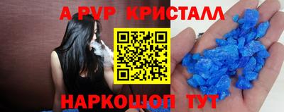 ALPHA-PVP Абакан