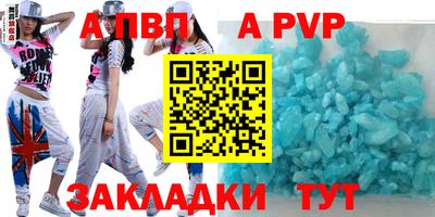 ALPHA-PVP Абакан