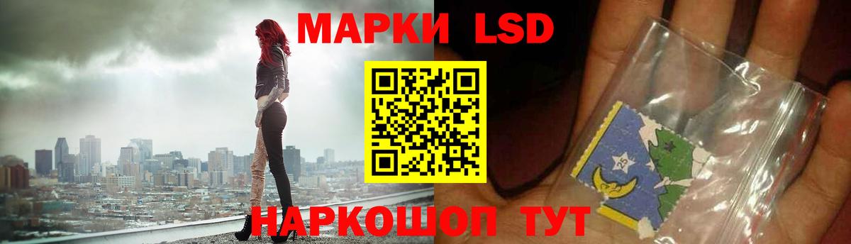 ЛСД экстази ecstasy Ангарск