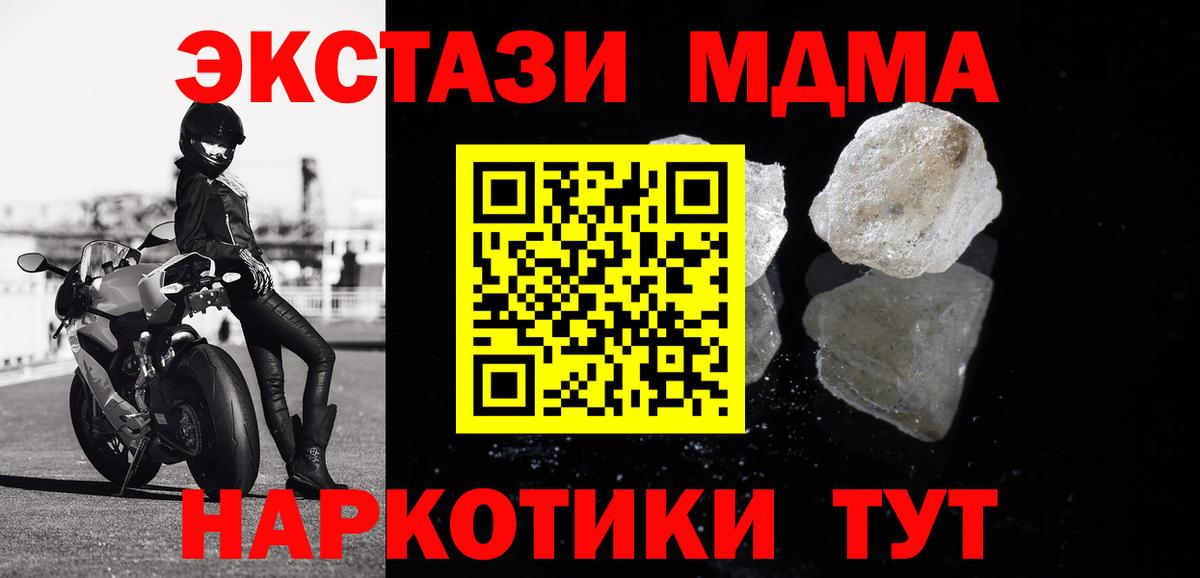 МДМА Molly Ангарск