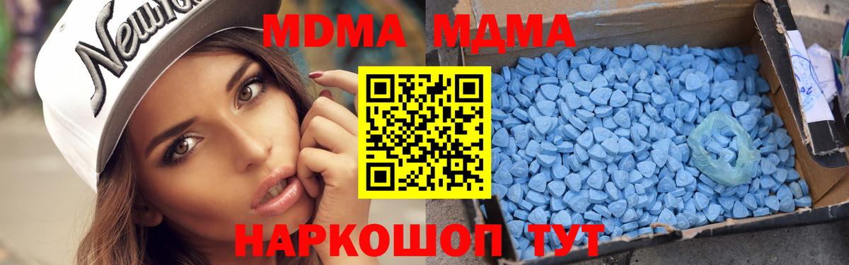 Ангарск  MDMA кристаллы  Вход с VPN 