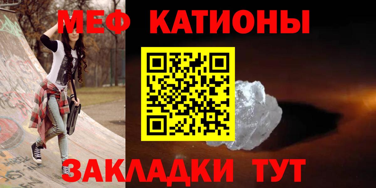 Мефедрон мука Ангарск