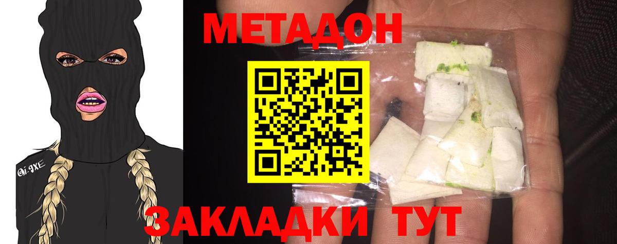 Метадон мёд  Вход с VPN  МЕТАДОН белоснежный  Ангарск 