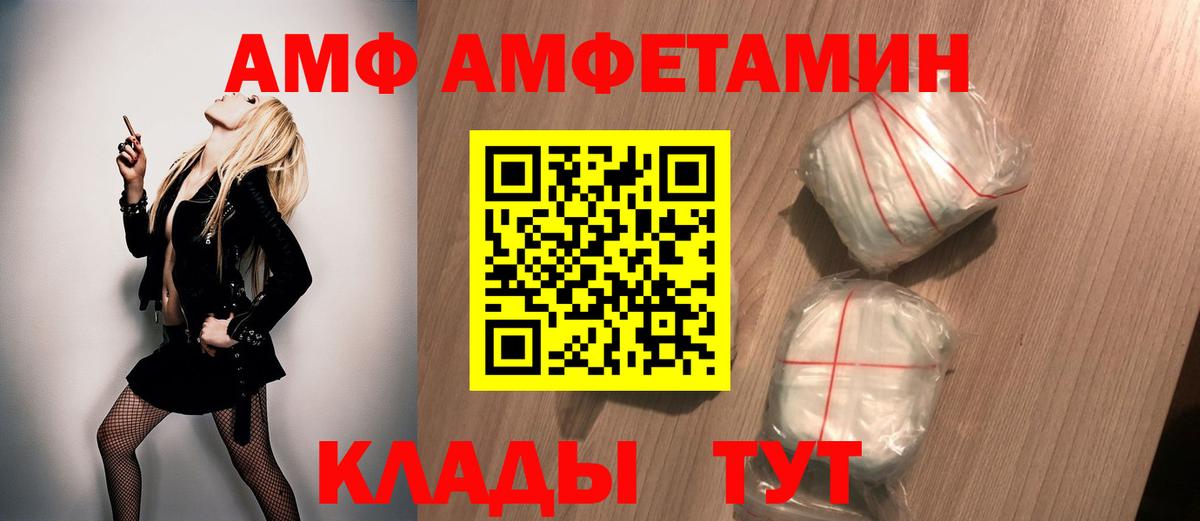 Метамфетамин Methamphetamine Ангарск