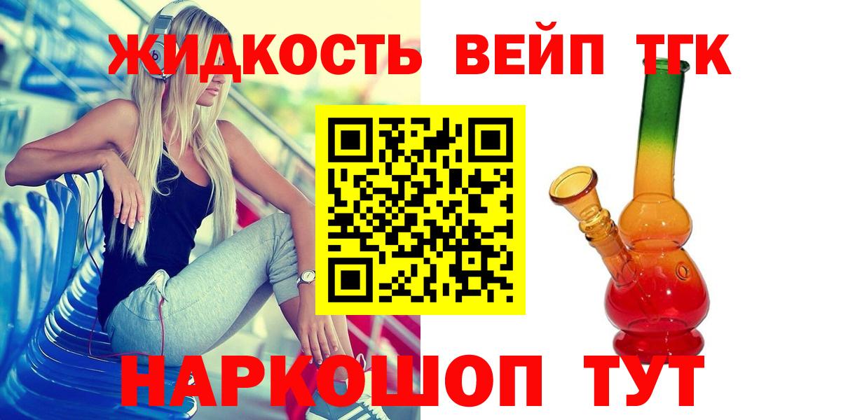 ТГК THC oil Ангарск