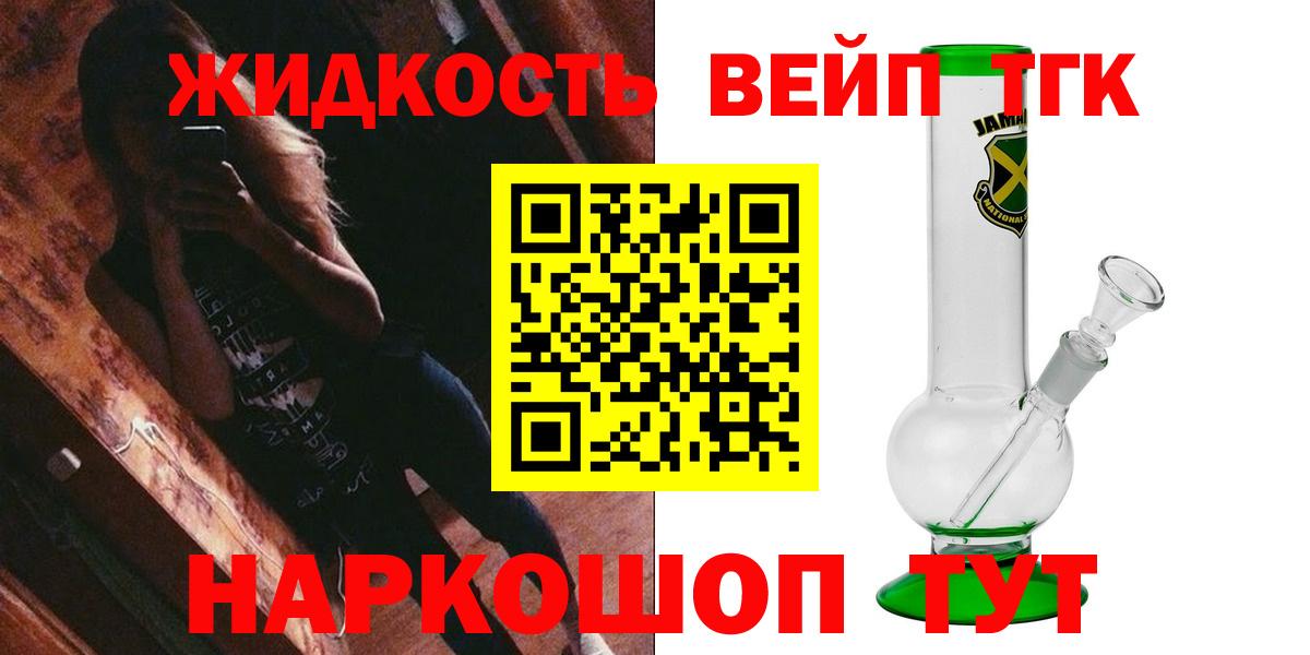 Дистиллят ТГК жижа  Вход с VPN  Ангарск 