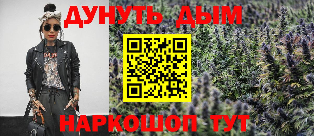 Конопля планчик Ангарск